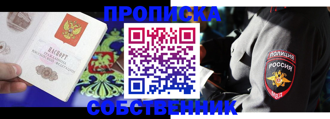 прописка поиск в Рыбном