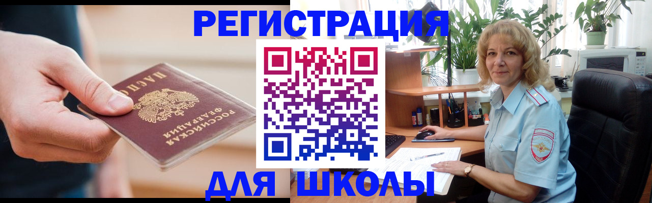 прописка поиск в Рыбном